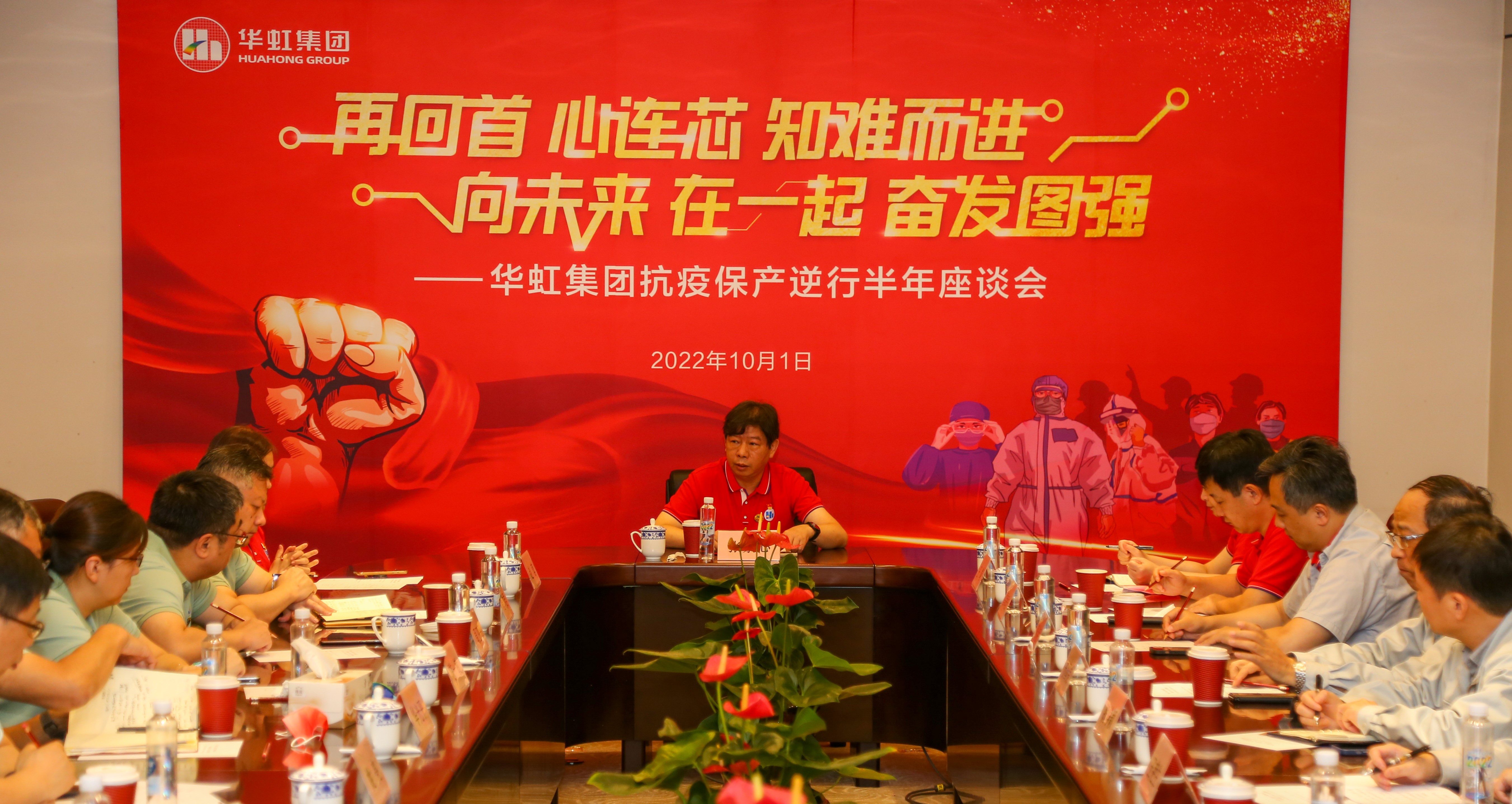 歡度國慶，致敬祖國丨華虹集團開展國慶系列慶?；顒?> <dt>歡度國慶，致敬祖國丨華虹集團開展國慶系列慶?；顒?/dt> <dd>	時維十月，序屬金秋；盛世華誕，舉國同慶。10月1日，華虹集團舉辦兩大制造平臺升國旗儀式、抗疫保產逆行半年座談會等慶祝活動，熱烈慶祝偉大的中...</dd> <div>2022-10-02</div> </a> </li><li> <a href=